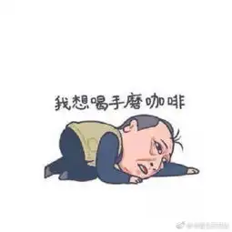 都挺好苏大强表情包创作者刘倩绘画及签售