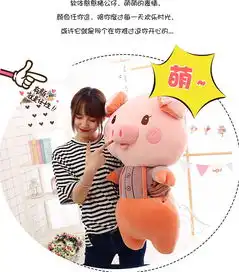  奇酷chikool软体羽绒棉背带猪卡通毛绒玩具情侣憨憨猪年公仔节日礼物