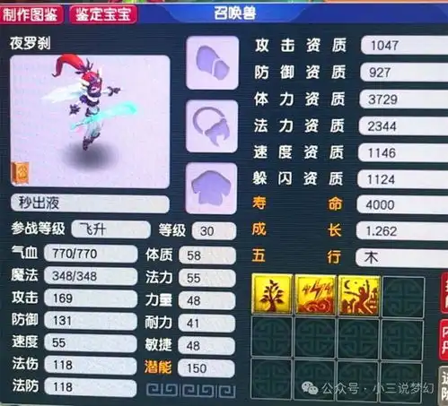  梦幻西游奇怪的109的角色,龙太子玩神木林,师门技能全是0级