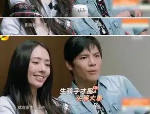  请这对夫妻赶快从综艺消失