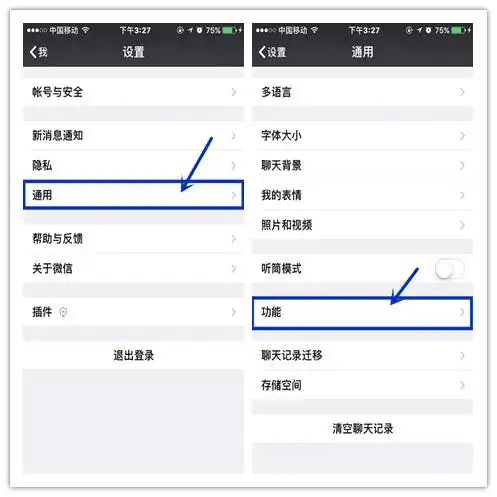  只要关咗微信呢几个开关,32g手机用出128g嘅感觉