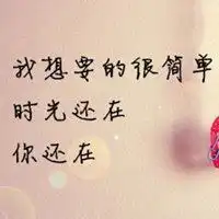  说说爱情幸福的句子配图微信头像图片大全