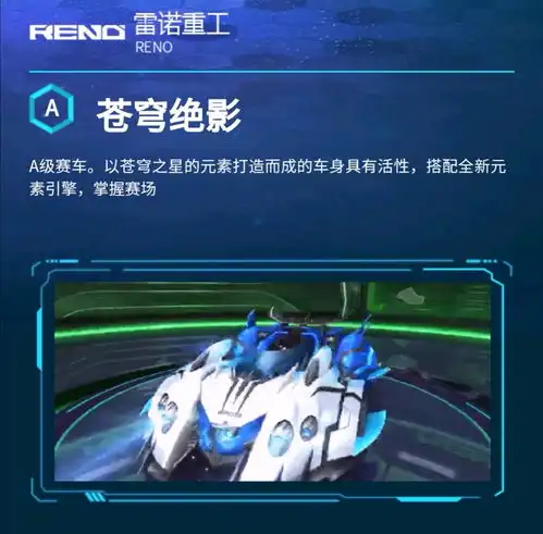  qq飞车手游,即将上架酷似蜘蛛的全新五喷a车苍穹绝影