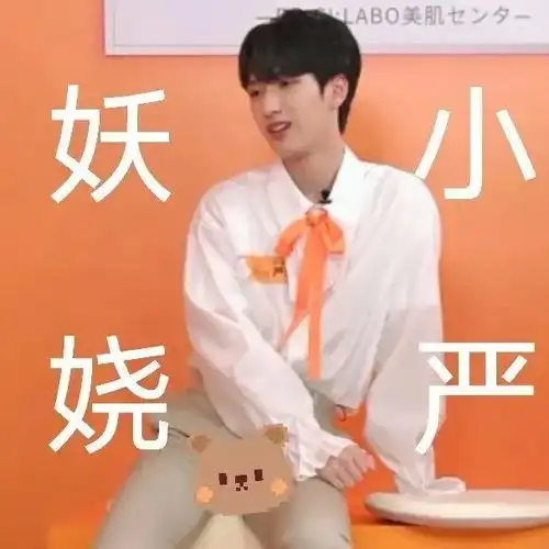  时代少年团可爱到爆炸的表情包