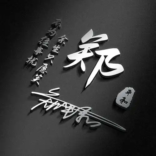  2022用你的名字做微信头像,49张3d高端大气个性签名头像,请查收