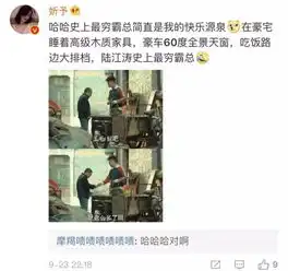  史上最穷霸道总裁陆江涛的情话技能太6了吧