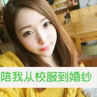 求闺蜜头像一左一右分两张,最好是大图的
