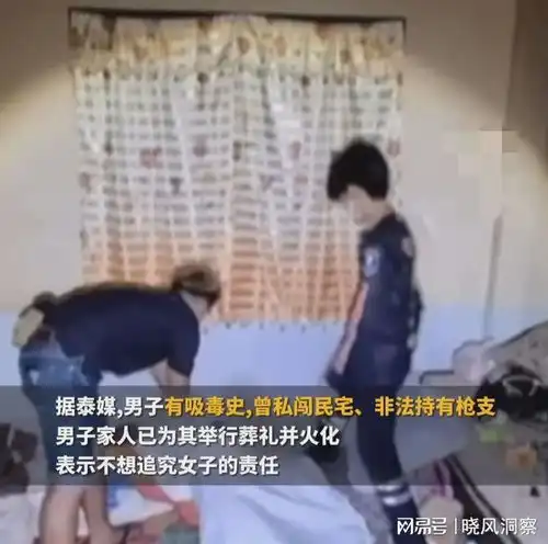  活久见泰国男子欲性侵遭反杀,家属却称火化,不追究,反转太快女邻居受害者吸毒史网易订阅