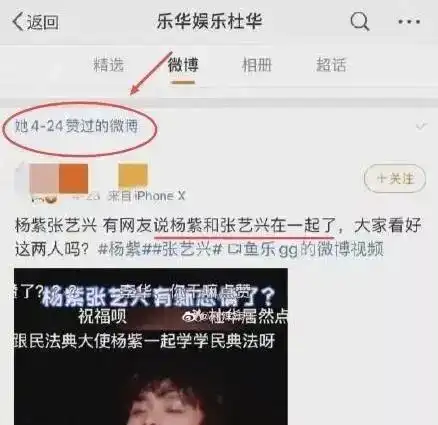  张艺兴杨紫同框,穿同款睡衣还互相偷看,网友恋情瓜实锤
