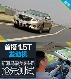  福美来f52018款1.6l手自一体豪华版汽车图片-汽车图片大全-易车网