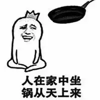  别说话多背锅表情包微信头像图片大全