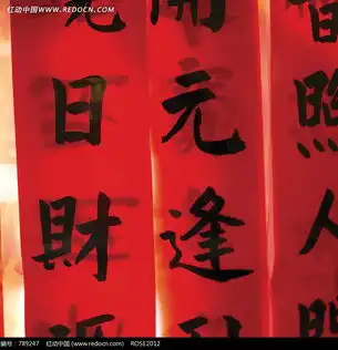  中国的对联图片图片789247