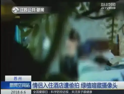 咱大同人可不能犯傻情侣开房一个月后,在网上看见自己的私密视频,40分钟已被4万网友围观