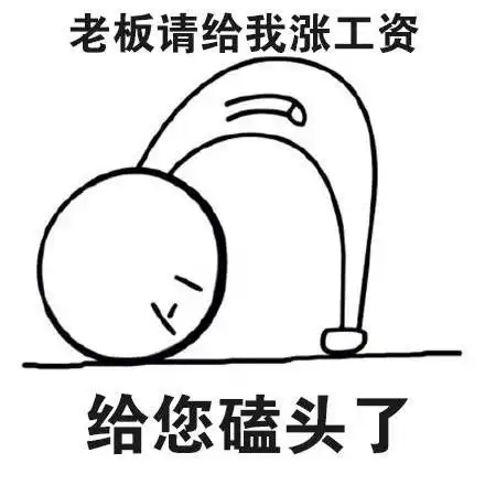  磕头小人表情包