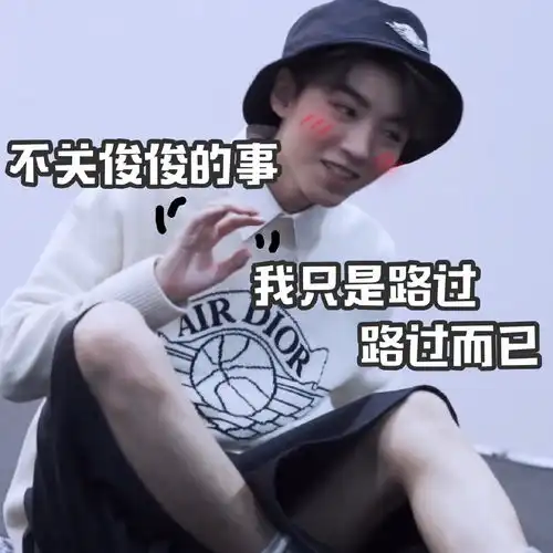 王俊凯恋情曝光娱乐圈大无语事件,就离谱