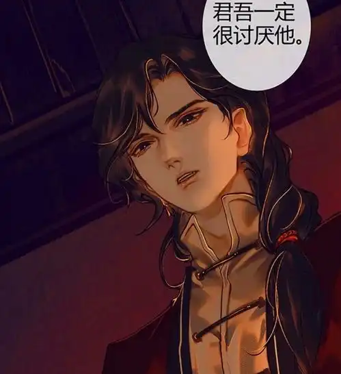  天官赐福漫画,花城认为君吾讨厌谢怜,君吾吾儿叛逆伤我心