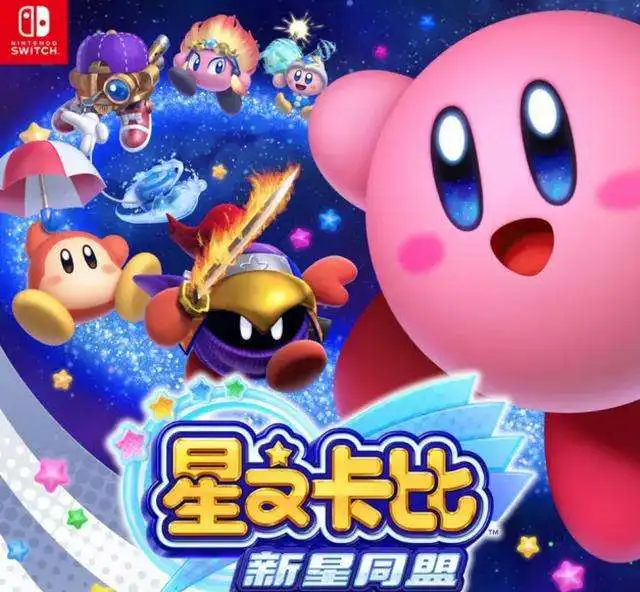 switch星之卡比新星同盟什么时候过审价格售价多少钱