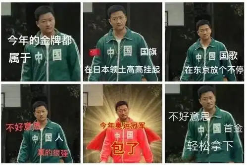 东京奥运会落幕表情包吴京终于可以收工了