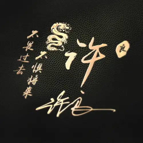  百家姓头像配上3d立体特效,商务励志签名头像,高端大气上档次