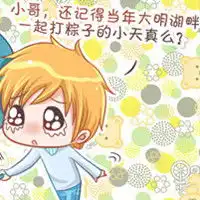 这个是情侣头像么求求求