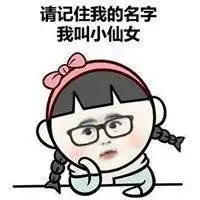  我是小仙女表情包微信头像图片大全