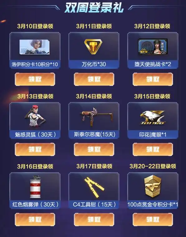  最高暴击6666钻cf手游重磅福利等你来赢