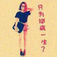  搞笑唯美情侣带字图片大全微信头像图片大全