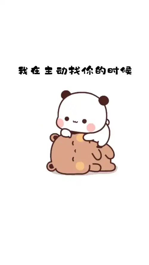  我很想你,不知道你有没有想我情侣异地恋动态表情包