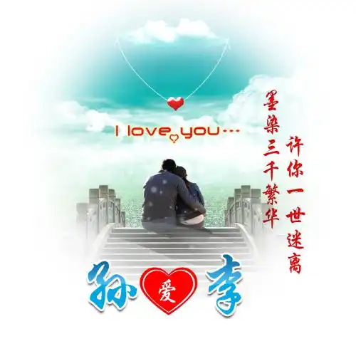  姓氏情侣头像,本站原创共计24小百家姓姓氏12对