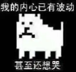 我的内心毫无波动一系列的表情包的原型是什么出自哪里