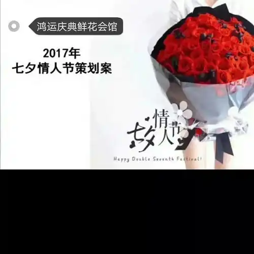  亲七夕情人节玫瑰大牌抢购仅需2.99元,浪漫就是这样任性...