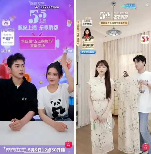  李佳琦等美腕直播间助力五五购物节,专场总销量超70万件