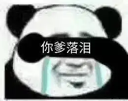 拼多多,一个把3亿人都当傻逼的购物app