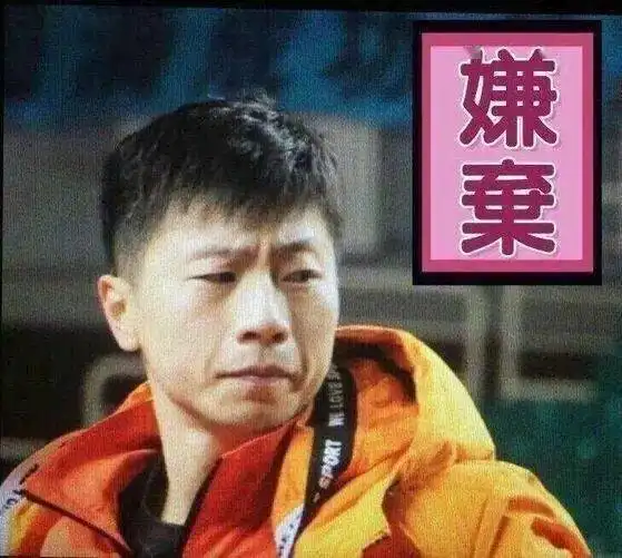  奥运国乒最全表情老乡金牌是搁这进货不