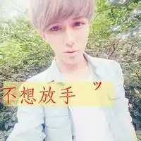  跪求这个配对的男生情侣头像