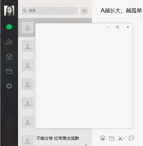  清理垃圾之后,电脑微信不显示好友头像了,有时候连自己的都不显示