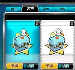  为什么我在飞车任务中得到的衣服穿不上