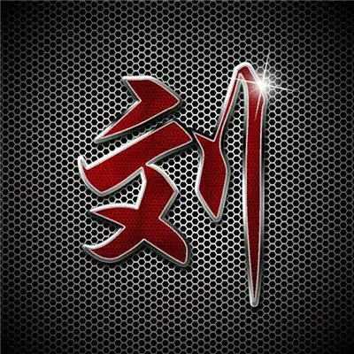  高清立体百家姓微信头像,金属漆艺书法字体非常漂亮的