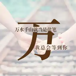  超好看的唯美情话姓氏头像,一定有你的姓氏,进来领走吧