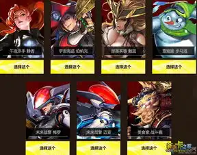  全职大师缘定七夕登录送皮肤