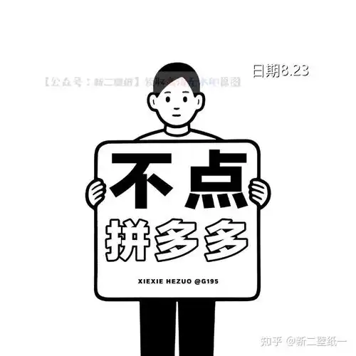  可以偷看啥也没有黑白图片抖音热门朋友圈封面壁纸背景图