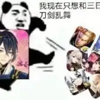  刀剑乱舞表情包带字图微信头像图片大全