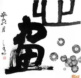 心画莫各伯中国书画服务中心