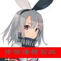  带字情侣头像动漫微信头像图片大全