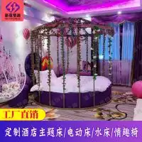  上海浪漫圆床情侣床酒店特色主题房水床合欢电动情趣床公寓电动床定制价格中国供应商