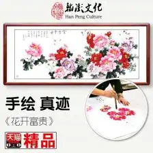  客厅风水画牡丹提材