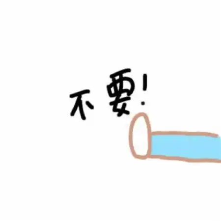  搞笑情侣头像,全部是手绘简约系搞笑情侣头像图片