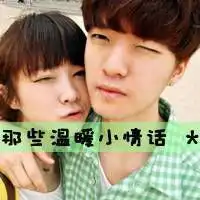 非主流多彩的个性情侣唯美头像