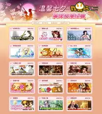  51wan欢度东方情人节武林传奇2缘定七夕