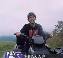  吴亦凡baby暧昧升级真人秀亲密如情侣被扒,肢体接触太刺眼